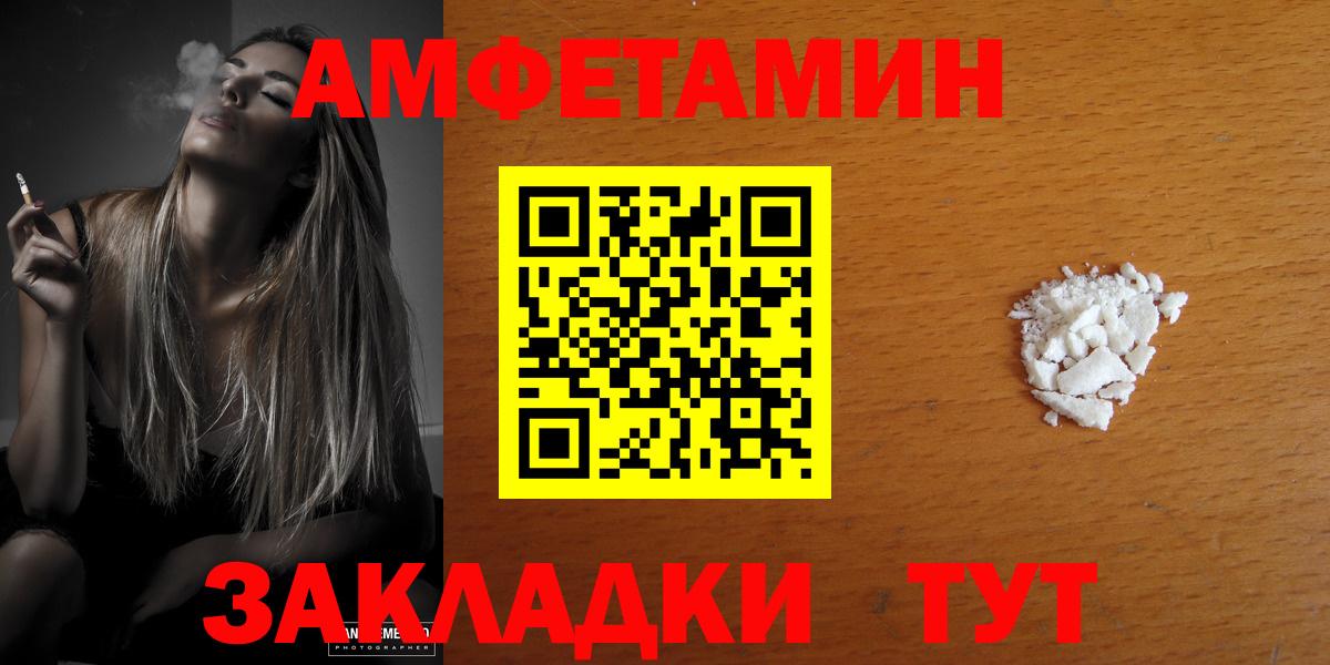 АМФЕТАМИН VHQ  АМФЕТАМИН  АМФ  Ишим  Вход с VPN 