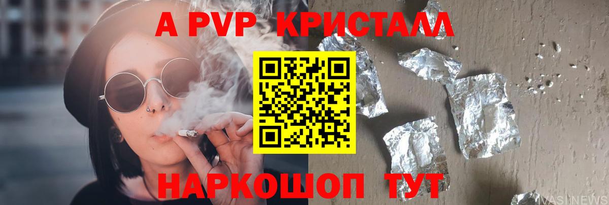 Альфа ПВП VHQ  Вход с VPN  Ишим 