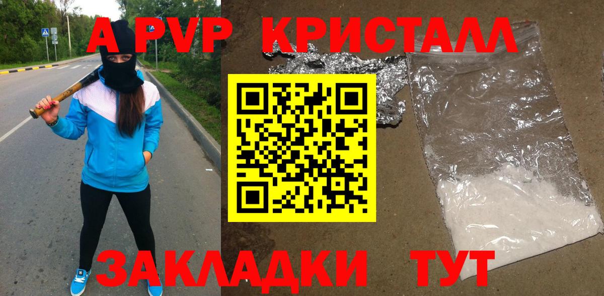 APVP VHQ Ишим
