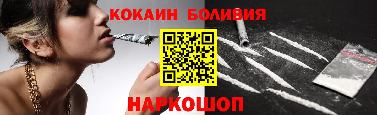 COCAIN Боливия Ишим
