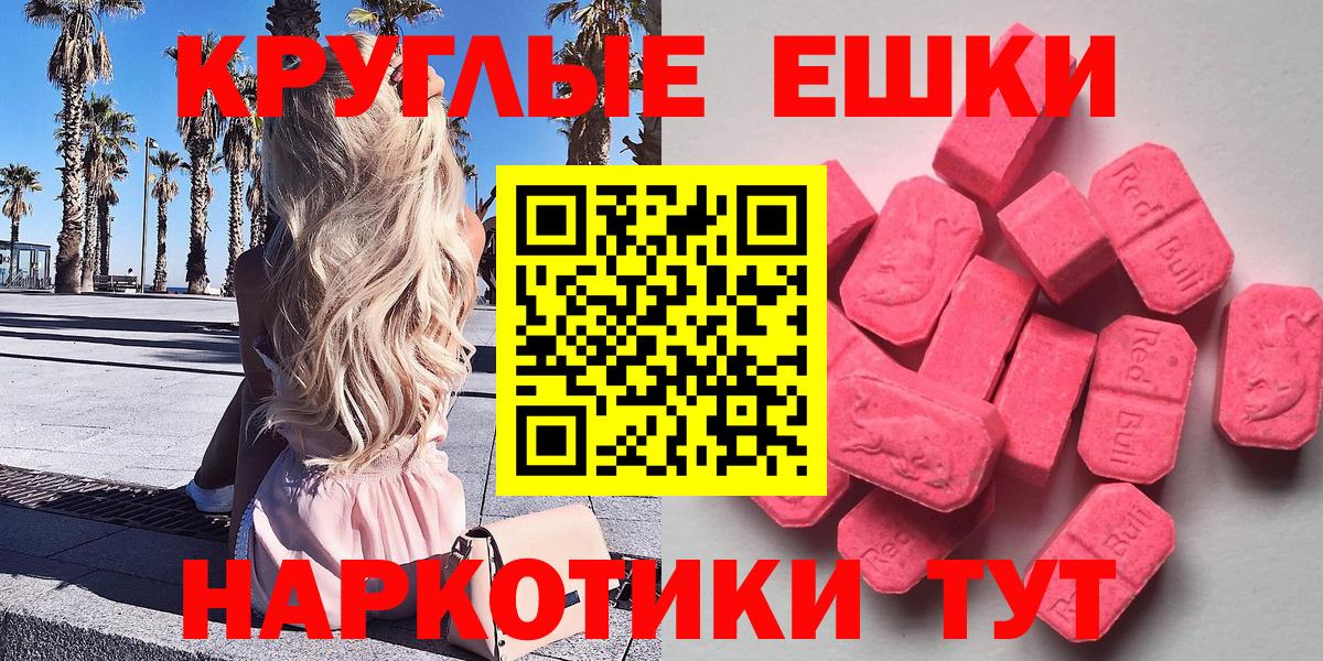 ЭКСТАЗИ 99%  Экстази  Ишим  Ecstasy 99%  Вход с VPN 