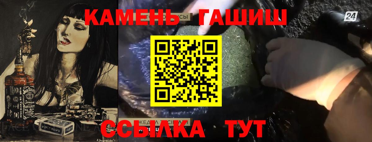 Гашиш Premium  ГАШИШ хэш  Ишим  Вход с VPN 