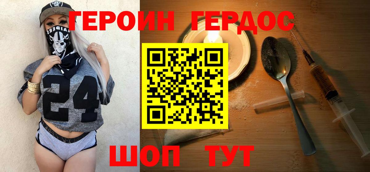 Ишим  Героин гречка  ГЕРОИН  Вход с VPN 