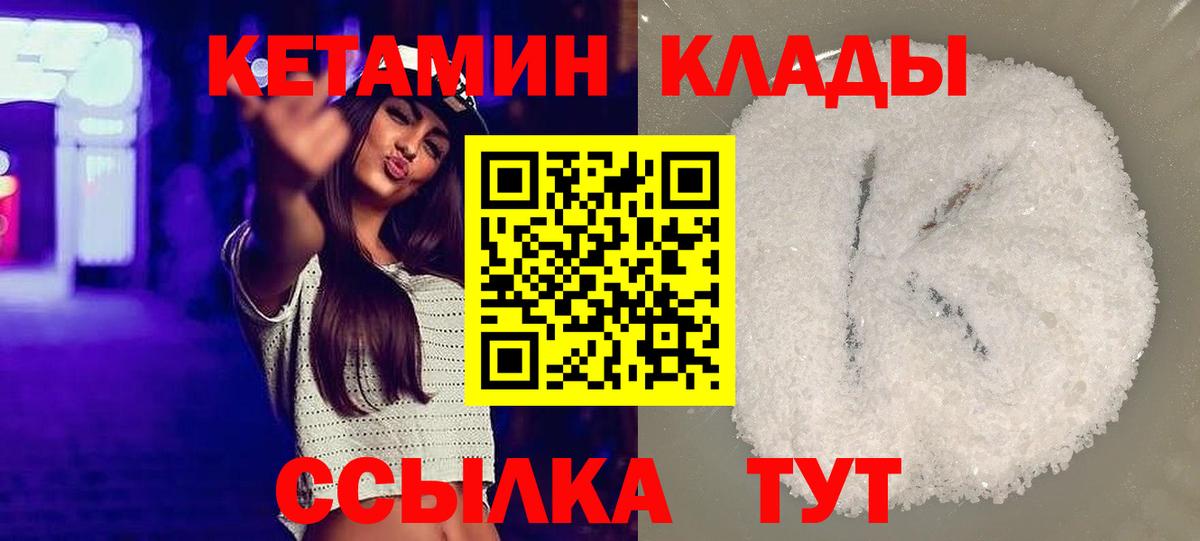 КЕТАМИН VHQ Ишим