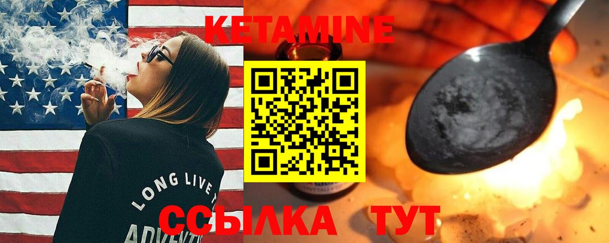 Ишим  КЕТАМИН ketamine  КЕТАМИН ketamine  Вход с VPN 