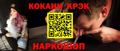 кокаин Кунгур
