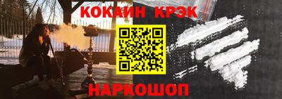 кокаин Кунгур