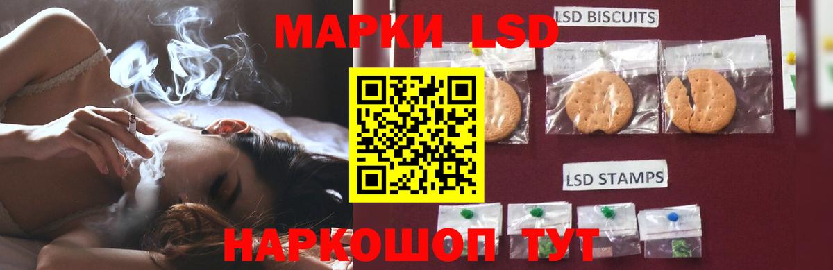Лсд 25 экстази кислота  LSD-25 экстази  Ишим  ЛСД экстази ecstasy  Вход с VPN 