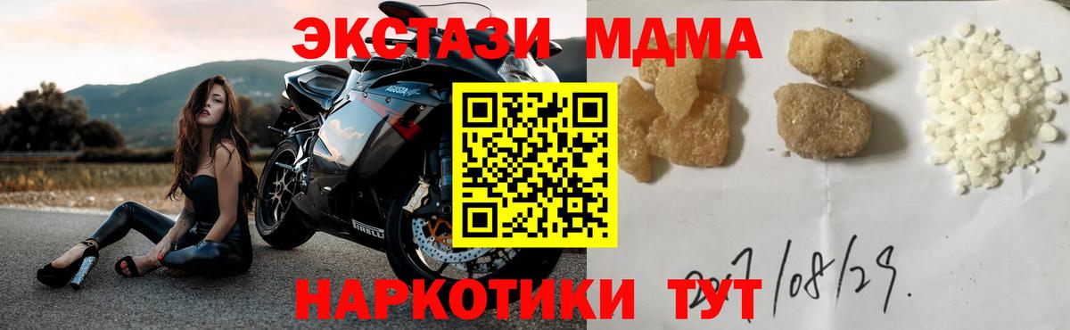 MDMA  Вход с VPN  MDMA crystal  Ишим  МДМА crystal 