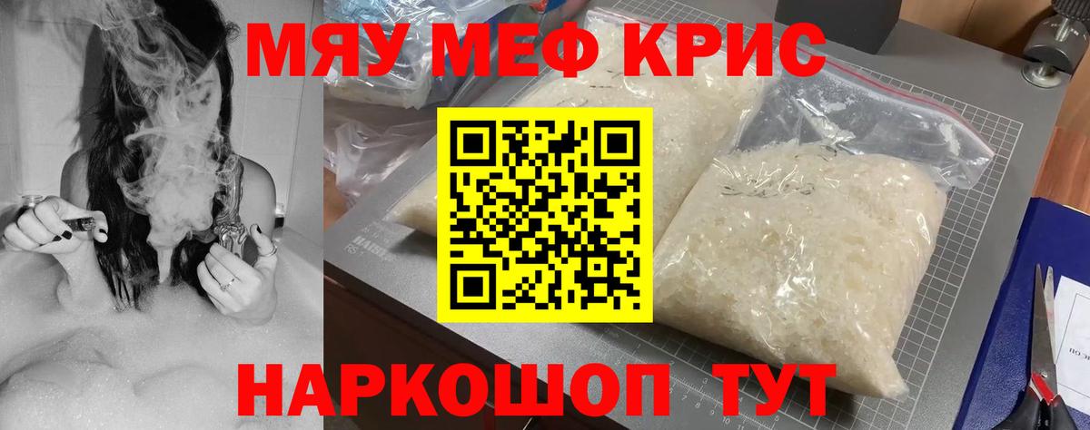 Мефедрон  Вход с VPN  Меф VHQ  Ишим  МЯУ-МЯУ VHQ 
