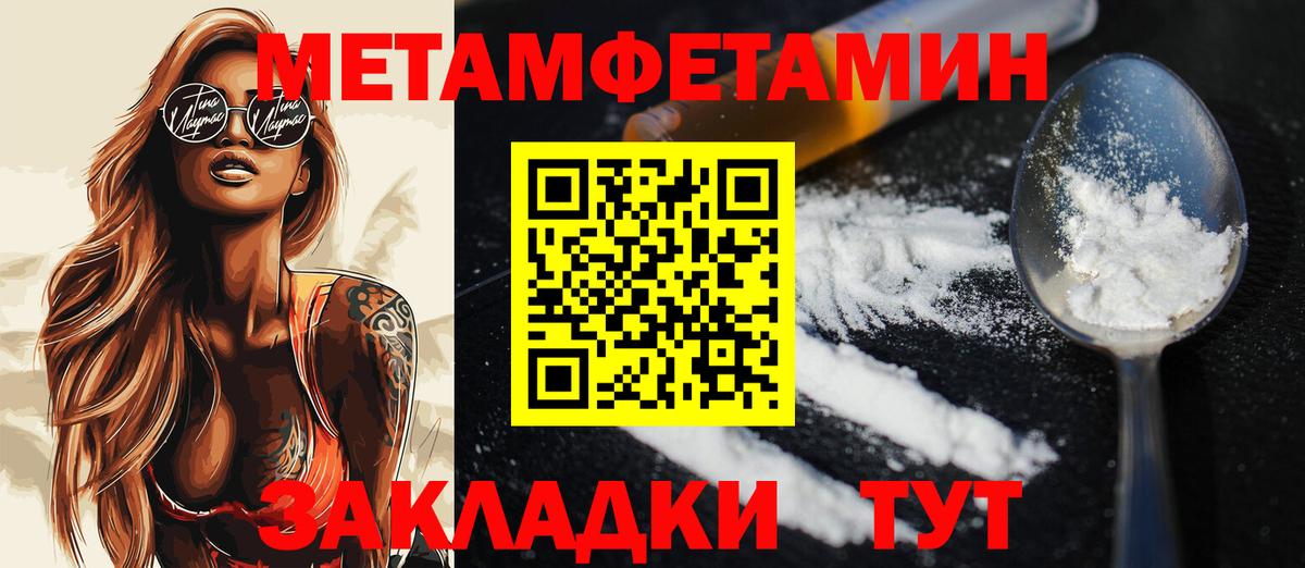 Первитин мет  Первитин мет  Ишим  Вход с VPN 