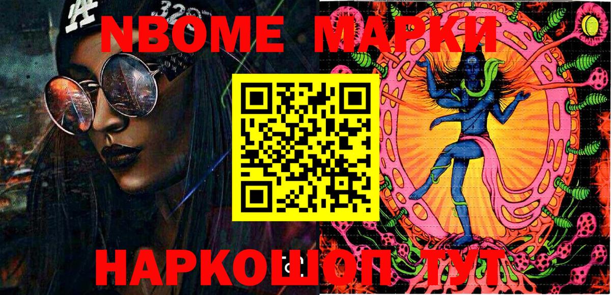 Ишим  Марки N-bome  Вход с VPN  Марки 25I-NBOMe 1,5мг 
