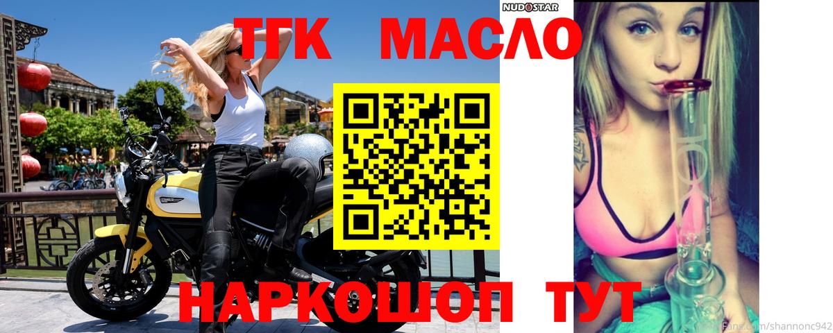 Дистиллят ТГК гашишное масло  Вход с VPN  Дистиллят ТГК Wax  как найти закладки  Ишим 